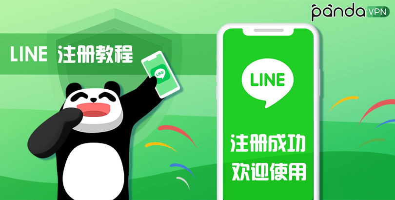 LINE web login